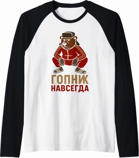 Gopnik Forever Funny Gopnik Russian Bear Russia Squat Pose Raglan Baseball Tee